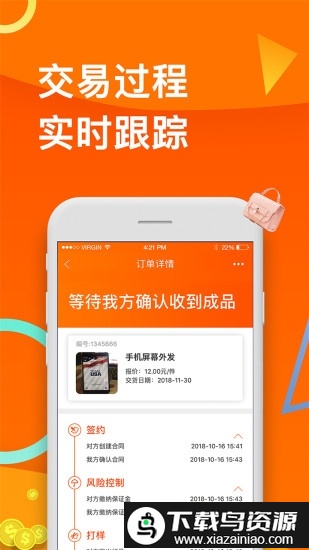 云加工平台最新版截图3
