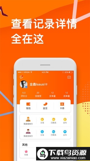 云加工平台最新版截图4