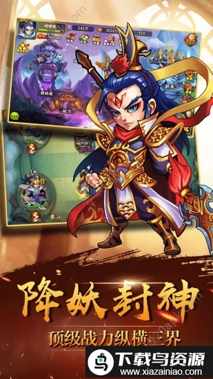 大圣寻妖记手游官方版最新版截图2