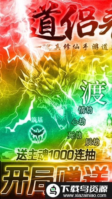 苍穹传无限元宝版最新版截图1