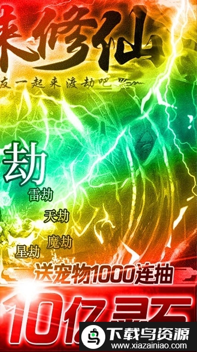 苍穹传无限元宝版最新版截图2