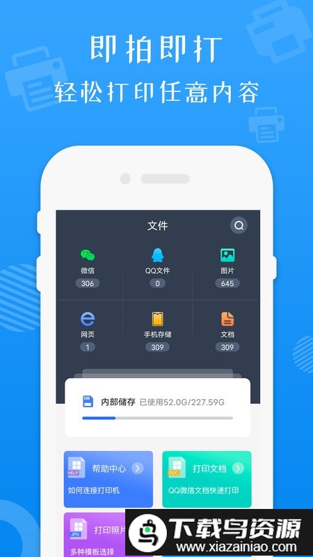 打印机全能王app(兄弟打印机)截图2