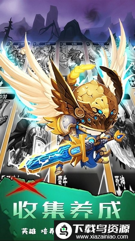 坠星大陆ol果盘版截图1