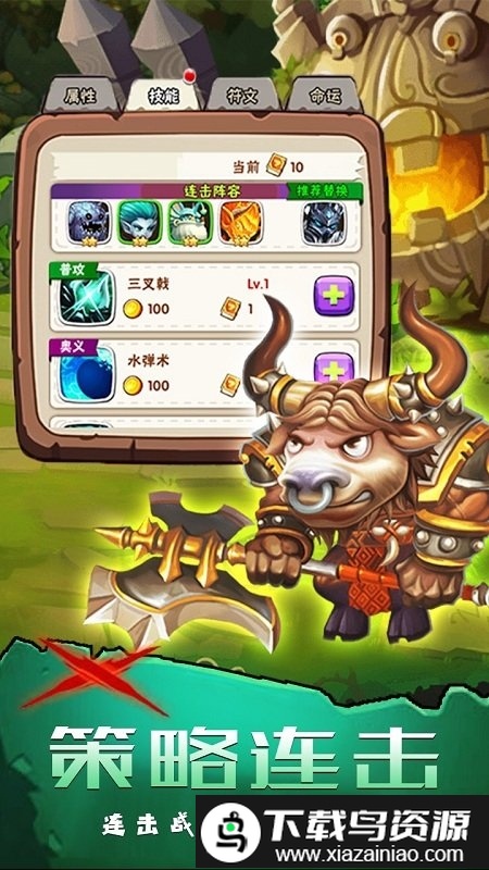 坠星大陆ol果盘版截图2