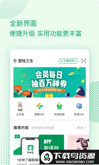 伴生活app官方版最新版截图4