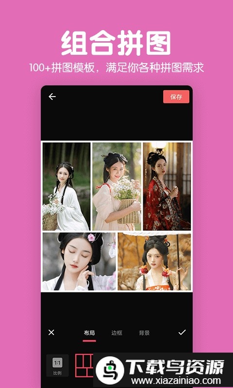 拼图照片p图app截图3