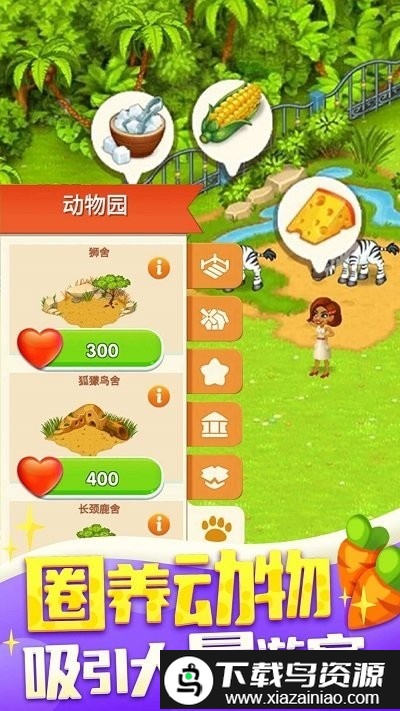 我的欢乐农场官方版最新版截图2