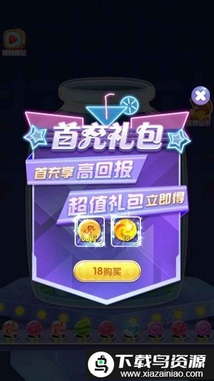 线球爱连完整版最新版截图2