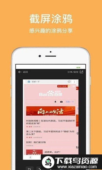 天马浏览器官方版截图2