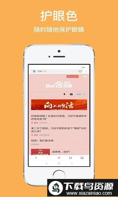 天马浏览器官方版截图3