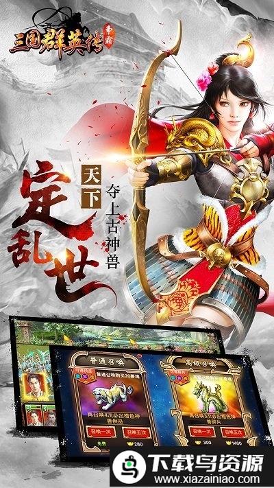 三国群英传争霸多酷版本截图3