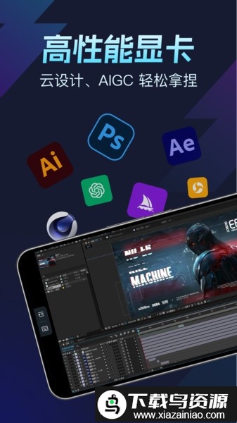 ToDesk云电脑app最新版截图2