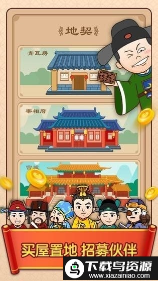 天官请赐谜红包版app最新版截图1