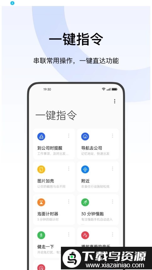 小布指令OPPO版截图1