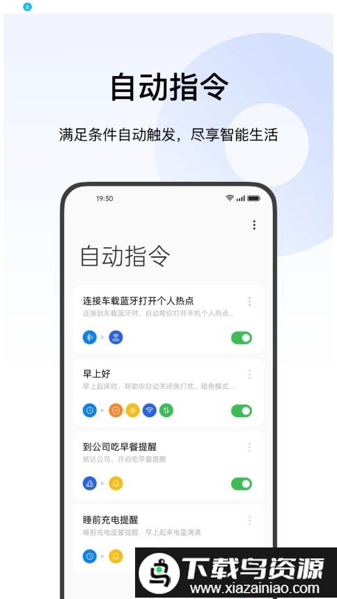 小布指令OPPO版截图2