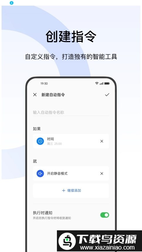 小布指令OPPO版截图3