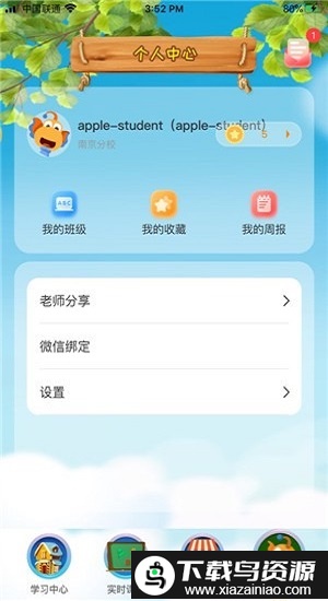 tt云课堂学生端app最新版截图2