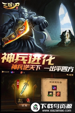 三国之刃百度版最新版截图5