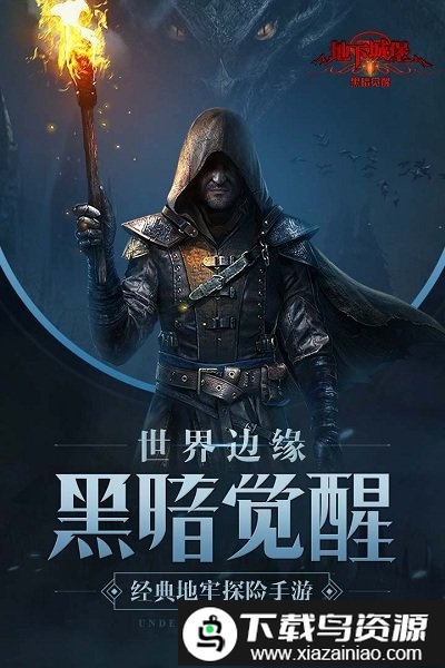 地下城堡2九游版本截图2