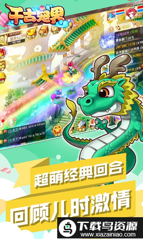 千古宠界圣兽版满v版截图1