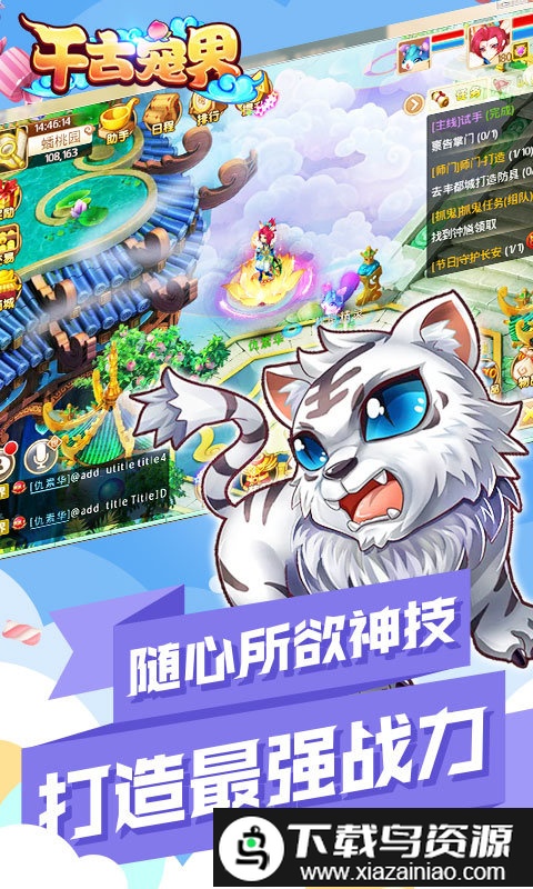 千古宠界圣兽版满v版截图2