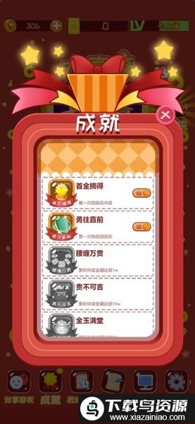 刮刮乐模拟器手机版最新版截图1