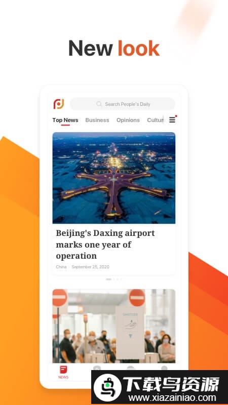 人民日报英文客户端(PeoplesDaily)最新版截图1