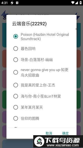 SKY自动弹琴免费版最新版截图2