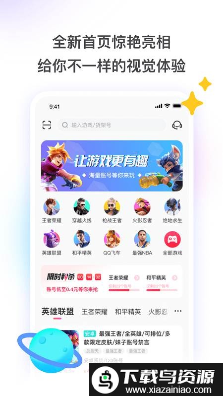 游戏租号平台app(改为租号玩)截图2