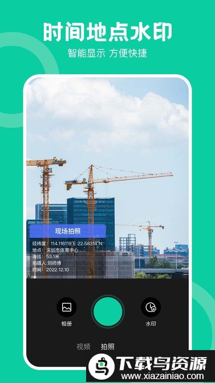 经纬工程相机手机版(经纬度相机)最新版截图1