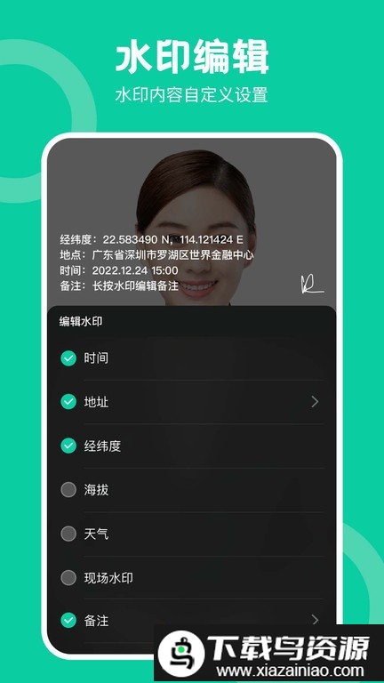 经纬工程相机手机版(经纬度相机)最新版截图2