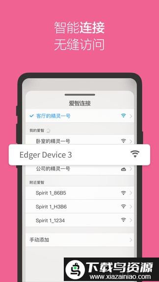 爱智app截图1