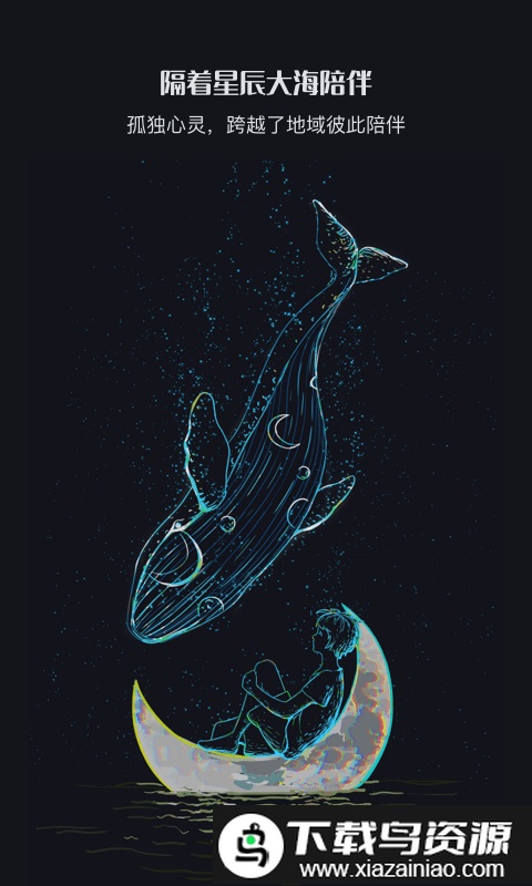 声昔最新版截图2