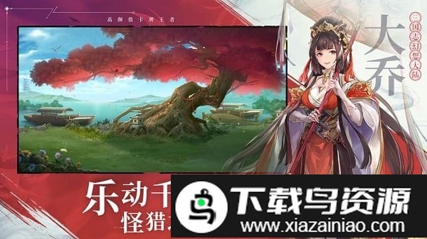 灵犀互娱三国志幻想大陆截图1