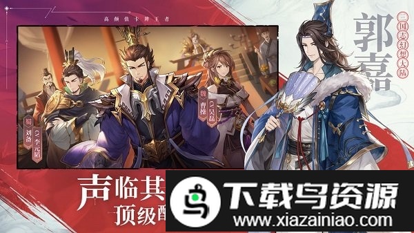 灵犀互娱三国志幻想大陆截图2