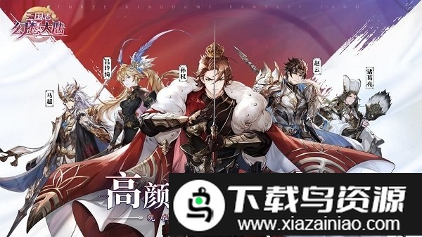 灵犀互娱三国志幻想大陆截图3