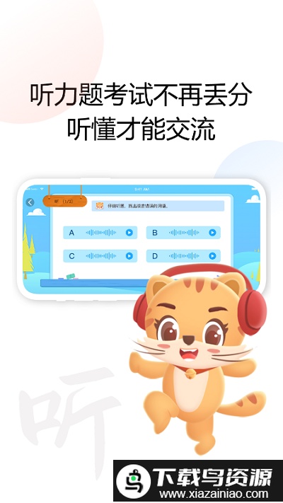 清声妙语app最新版截图1