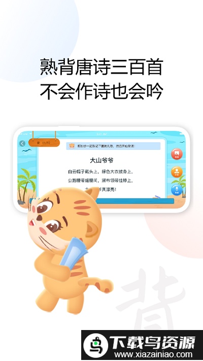清声妙语app最新版截图2