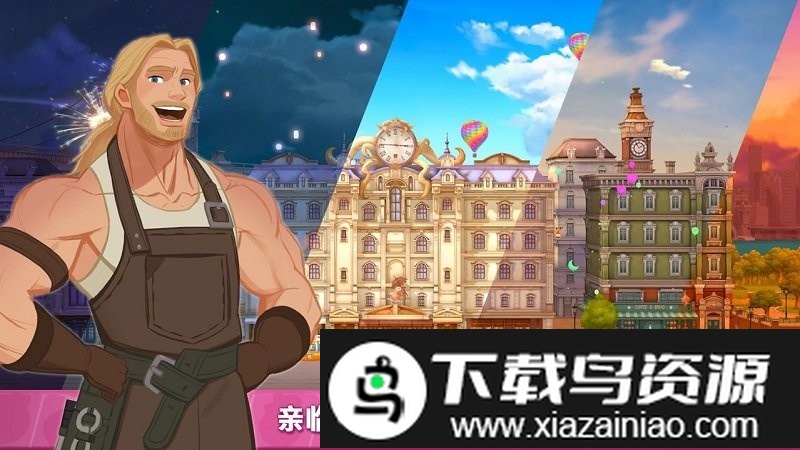 秘密之家游戏截图4