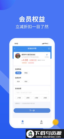 星程车服官方版最新版截图1