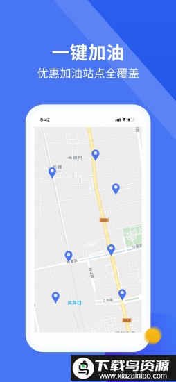 星程车服官方版最新版截图2