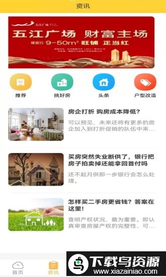 壹佳优选小店最新版截图2