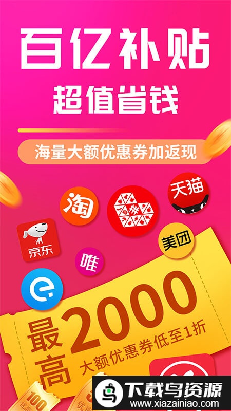 福益多app截图