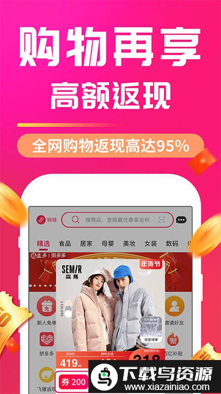 福益多app截图
