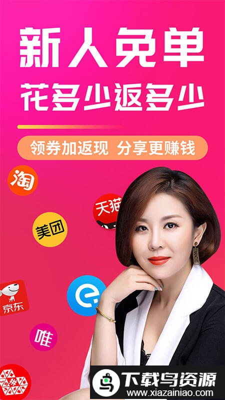 福益多app截图