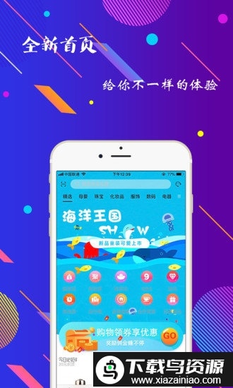海豚惠购app截图