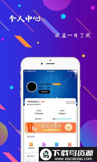海豚惠购app截图