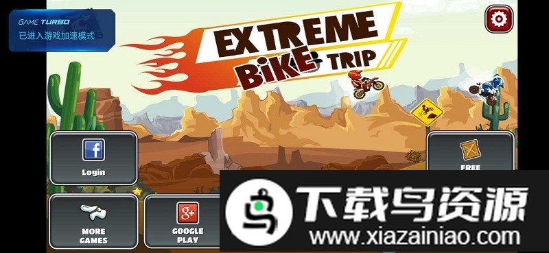 自行车旅行手机版(Bike Trip)截图1