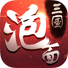 泡面三国虫虫助手版