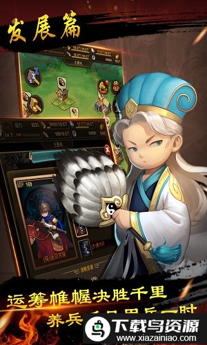 泡面三国虫虫助手版截图1